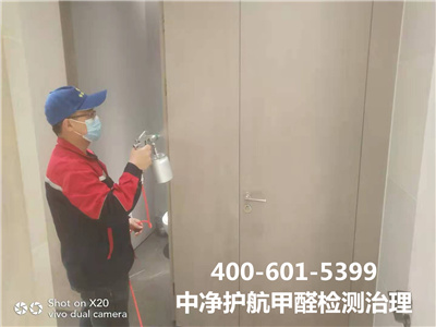 房山区检测装修甲醛是否超标的公司400-601-5399YABOCOM·(中国)官方网站专业甲醛检测治理