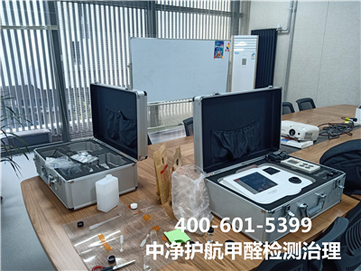 顺义区上门办公场所甲醛治理的靠谱公司400-601-5399YABOCOM·(中国)官方网站北京除甲醛甲醛检测